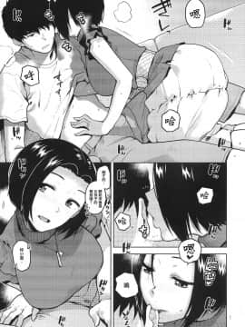 [爱弹幕汉化组] (C96) [愛増庭 (文月悠)] あずささんが手と口だけでしてくれる本 (アイドルマスター)_08
