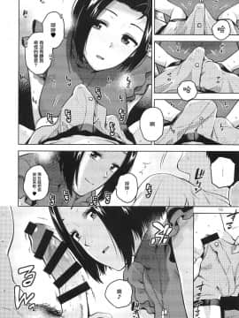 [爱弹幕汉化组] (C96) [愛増庭 (文月悠)] あずささんが手と口だけでしてくれる本 (アイドルマスター)_11