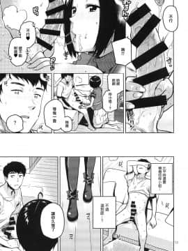 [爱弹幕汉化组] (C96) [愛増庭 (文月悠)] あずささんが手と口だけでしてくれる本 (アイドルマスター)_14