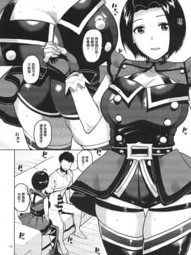 [爱弹幕汉化组] (C96) [愛増庭 (文月悠)] あずささんが手と口だけでしてくれる本 (アイドルマスター)_15