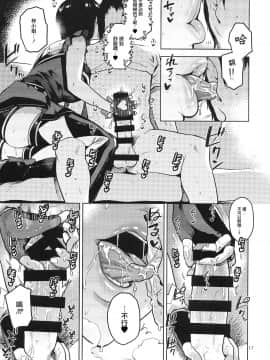[爱弹幕汉化组] (C96) [愛増庭 (文月悠)] あずささんが手と口だけでしてくれる本 (アイドルマスター)_18
