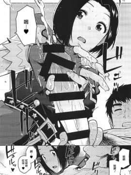 [爱弹幕汉化组] (C96) [愛増庭 (文月悠)] あずささんが手と口だけでしてくれる本 (アイドルマスター)_19