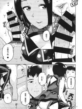 [爱弹幕汉化组] (C96) [愛増庭 (文月悠)] あずささんが手と口だけでしてくれる本 (アイドルマスター)_22