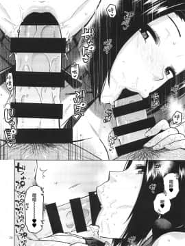 [爱弹幕汉化组] (C96) [愛増庭 (文月悠)] あずささんが手と口だけでしてくれる本 (アイドルマスター)_27