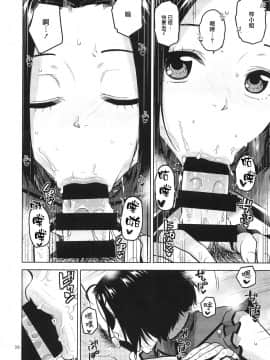 [爱弹幕汉化组] (C96) [愛増庭 (文月悠)] あずささんが手と口だけでしてくれる本 (アイドルマスター)_29