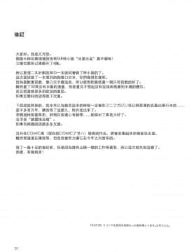 [爱弹幕汉化组] (C96) [愛増庭 (文月悠)] あずささんが手と口だけでしてくれる本 (アイドルマスター)_32