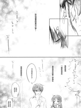 [绅士仓库汉化] (AC2) [アクアドロップ (三上ミカ)] おやすみせっくすAfterGrowth_06
