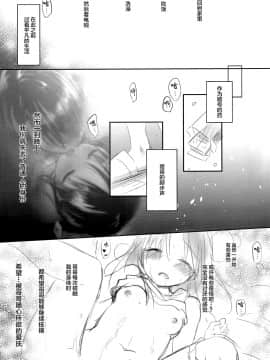[绅士仓库汉化] (AC2) [アクアドロップ (三上ミカ)] おやすみせっくすAfterGrowth_07