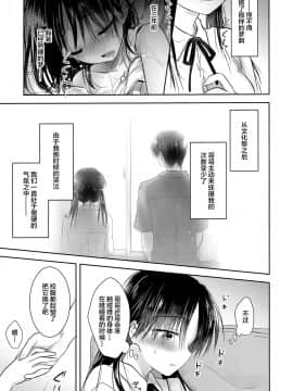 [绅士仓库汉化] (AC2) [アクアドロップ (三上ミカ)] おやすみせっくすAfterGrowth_09