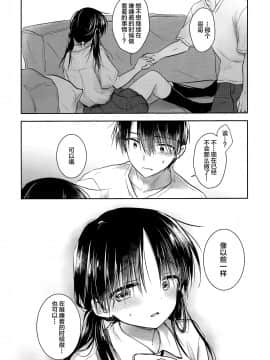 [绅士仓库汉化] (AC2) [アクアドロップ (三上ミカ)] おやすみせっくすAfterGrowth_10