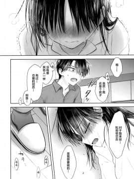 [绅士仓库汉化] (AC2) [アクアドロップ (三上ミカ)] おやすみせっくすAfterGrowth_44