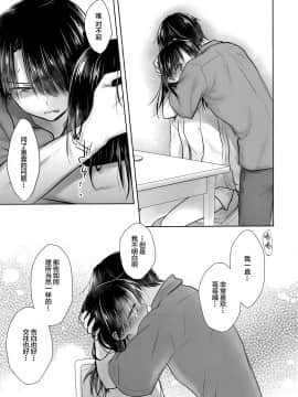 [绅士仓库汉化] (AC2) [アクアドロップ (三上ミカ)] おやすみせっくすAfterGrowth_45