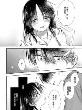 [绅士仓库汉化] (AC2) [アクアドロップ (三上ミカ)] おやすみせっくすAfterGrowth_46