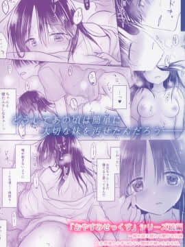 [绅士仓库汉化] (AC2) [アクアドロップ (三上ミカ)] おやすみせっくすAfterGrowth_58