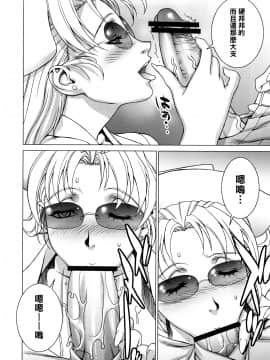 [黑条汉化] (C73) [もっちー王国 (もっちー)] PINK LAGOON 003 (ブラック・ラグーン)_05