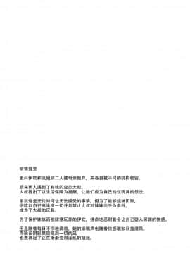 [脸肿汉化组] [RUBBISH選別隊 (無望菜志)] RE-EX 幸薄いボクっ娘が幸せ?になるまでの話2_03