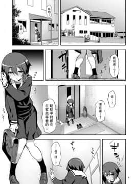 [脸肿汉化组] [RUBBISH選別隊 (無望菜志)] RE-EX 幸薄いボクっ娘が幸せ?になるまでの話2_04
