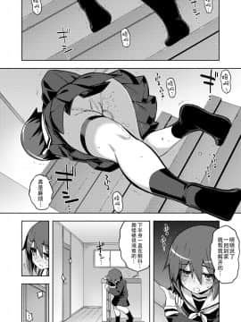 [脸肿汉化组] [RUBBISH選別隊 (無望菜志)] RE-EX 幸薄いボクっ娘が幸せ?になるまでの話2_05