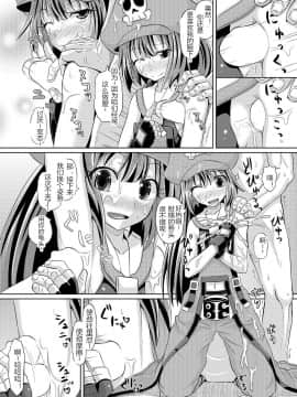 NetsuretsuMay-chan(Poncocchan)_009