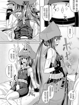 NetsuretsuMay-chan(Poncocchan)_011