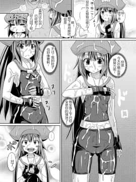 NetsuretsuMay-chan(Poncocchan)_012