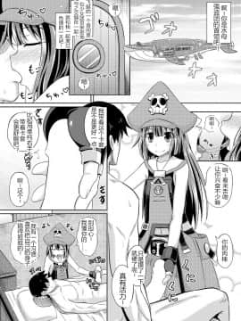 NetsuretsuMay-chan(Poncocchan)_002