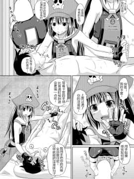 NetsuretsuMay-chan(Poncocchan)_003