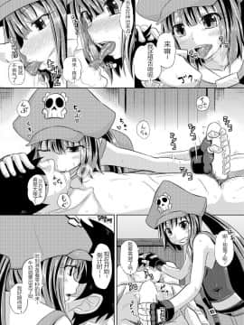 NetsuretsuMay-chan(Poncocchan)_004