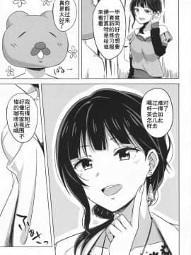 (僕らのラブライブ! 28) [えのころくらげ (NOSA)] キミとなら迷子でも― (ラブライブ! 虹ヶ咲学園スクールアイドル同好会) [中国翻訳]_005_