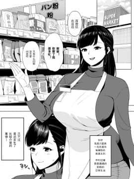[サルノコシカケ (がるがんちゅー)] 人妻こってり～恋心、知って一夜～ [中国翻訳] [超勇汉化组] [DL版]_02