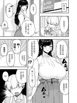 [サルノコシカケ (がるがんちゅー)] 人妻こってり～恋心、知って一夜～ [中国翻訳] [超勇汉化组] [DL版]_06