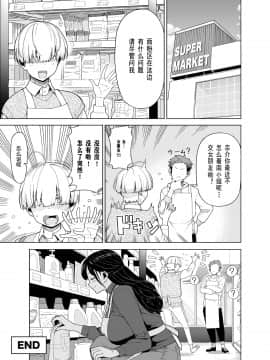 [サルノコシカケ (がるがんちゅー)] 人妻こってり～恋心、知って一夜～ [中国翻訳] [超勇汉化组] [DL版]_24