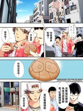 [STUDIOふあん (なぶろっく)] 飯犯トラベラーズ 広島集団レイプ旅行編 [中国翻訳]_hirosima_023