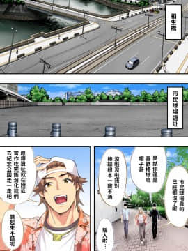 [STUDIOふあん (なぶろっく)] 飯犯トラベラーズ 広島集団レイプ旅行編 [中国翻訳]_hirosima_024