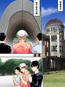 [STUDIOふあん (なぶろっく)] 飯犯トラベラーズ 広島集団レイプ旅行編 [中国翻訳]_hirosima_025