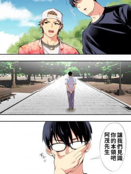 [STUDIOふあん (なぶろっく)] 飯犯トラベラーズ 広島集団レイプ旅行編 [中国翻訳]_hirosima_032