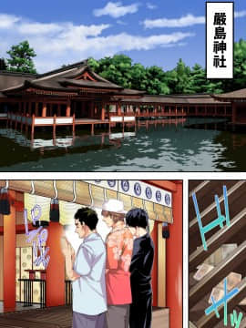 [STUDIOふあん (なぶろっく)] 飯犯トラベラーズ 広島集団レイプ旅行編 [中国翻訳]_hirosima_131