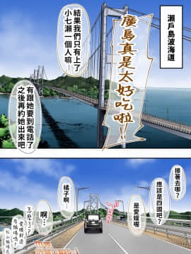 [STUDIOふあん (なぶろっく)] 飯犯トラベラーズ 広島集団レイプ旅行編 [中国翻訳]_hirosima_132
