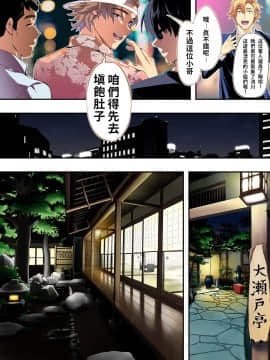 [STUDIOふあん (なぶろっく)] 飯犯トラベラーズ 広島集団レイプ旅行編 [中国翻訳]_hirosima_004