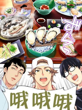 [STUDIOふあん (なぶろっく)] 飯犯トラベラーズ 広島集団レイプ旅行編 [中国翻訳]_hirosima_005