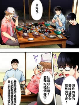 [STUDIOふあん (なぶろっく)] 飯犯トラベラーズ 広島集団レイプ旅行編 [中国翻訳]_hirosima_007