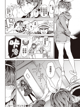 [mogg] セーラーマント2 (COMIC 快楽天 2021年3月号) [中国翻訳] [DL版]_UBZD_170_2_20