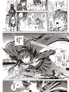 [mogg] セーラーマント2 (COMIC 快楽天 2021年3月号) [中国翻訳] [DL版]_UBZD_170_2_07