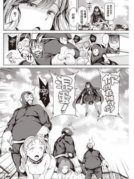 [mogg] セーラーマント2 (COMIC 快楽天 2021年3月号) [中国翻訳] [DL版]_UBZD_170_2_08