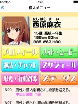 (同人誌) [かみか堂 (銀曜ハル)] セックススマートフォン～ハーレム学園編総集編～ (オリジナル)_0623