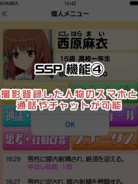 (同人誌) [かみか堂 (銀曜ハル)] セックススマートフォン～ハーレム学園編総集編～ (オリジナル)_0625