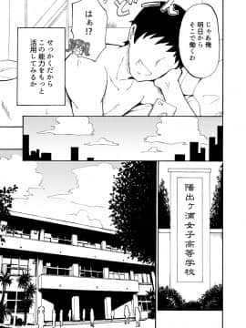 (同人誌) [かみか堂 (銀曜ハル)] セックススマートフォン～ハーレム学園編総集編～ (オリジナル)_0008