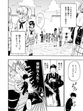 (同人誌) [かみか堂 (銀曜ハル)] セックススマートフォン～ハーレム学園編総集編～ (オリジナル)_0009
