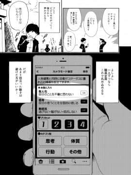 (同人誌) [かみか堂 (銀曜ハル)] セックススマートフォン～ハーレム学園編総集編～ (オリジナル)_0010