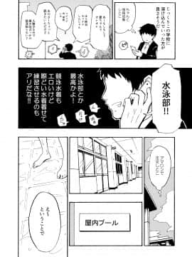 (同人誌) [かみか堂 (銀曜ハル)] セックススマートフォン～ハーレム学園編総集編～ (オリジナル)_0011